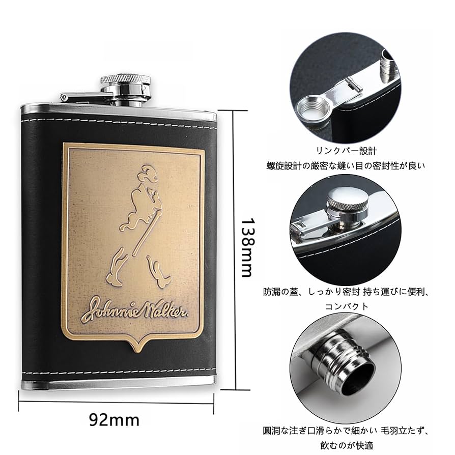 さらに値下げしました。携帯用ウイスキーボトル Amazon.co.jp: HanaHaul スキットル ウイスキーボトル 220ml/8